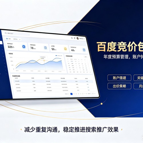 南郑百度竞价包年